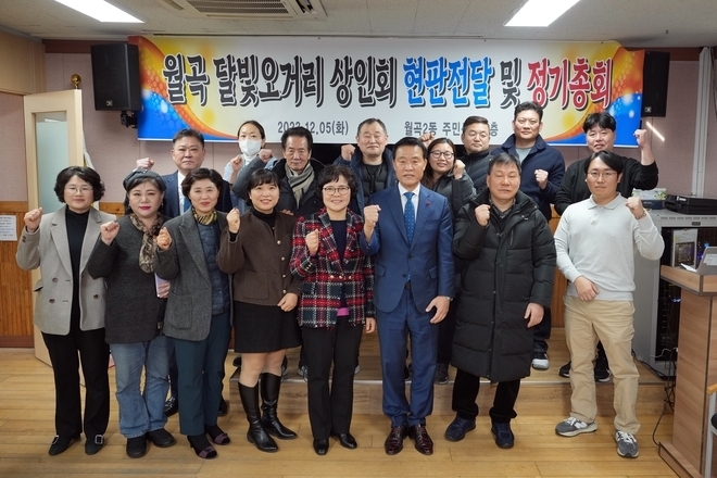 이승로(앞줄 오른쪽 세 번째) 서울 성북구청장이 지난 5일 월곡2동주민센터에서 열린 ‘월곡 달빛오거리 골목형 상점가 현판 전달식’에 참석해 상인들과 기념사진을 찍고 있다. 성북구 제공