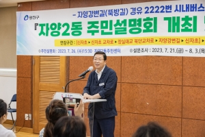 2222번 버스, 더 이어진다… 광진 자양강변길 노선 연장