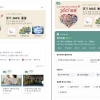 “네이버에서 ‘경기도’ 검색하면 중요정보가 한눈에”