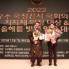 김춘곤 서울시의원, ‘2023 지자체 의정대상’ 수상