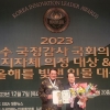김용호 서울시의원, ‘2023 지자체 의정대상’ 수상