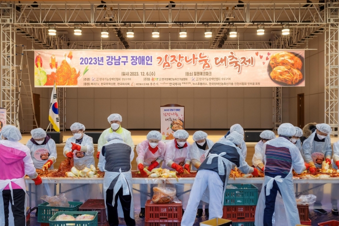 지난  6일 ‘강남구 장애인 사랑의 김장나눔행사’에서 자원봉사자들이 김장봉사를 하고 있다.