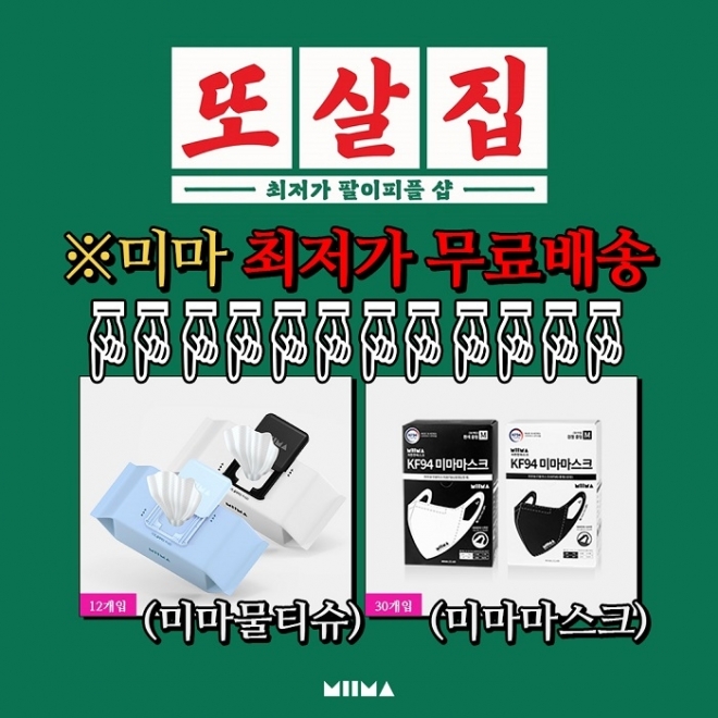 미마 제공