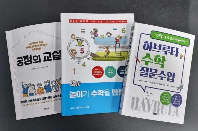 11일 경남도교육청은 현장 교사 전문성을 높이고 수업 나눔 문화를 활성화하고자 추진한 출판 장려 사업 첫 결실물이 나왔다고 밝혔다. 사진은 출판된 책 세 권. 2023.12.11. 경남도교육청 제공.