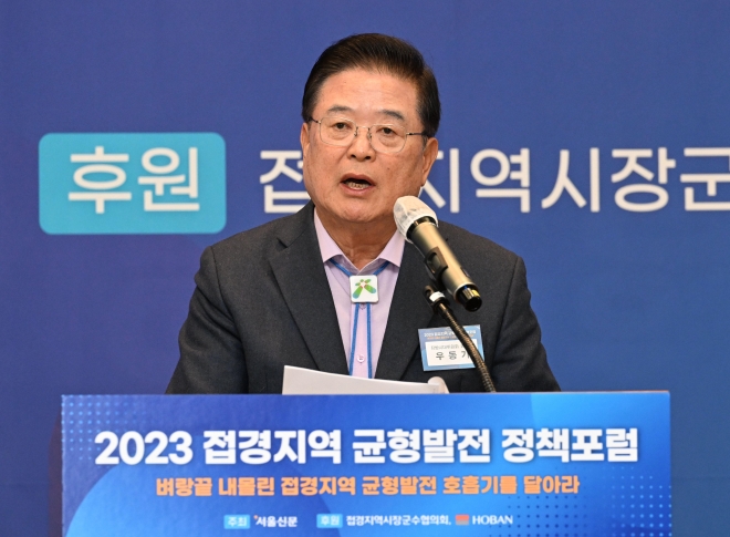 우동기 지방시대위원회 위원장