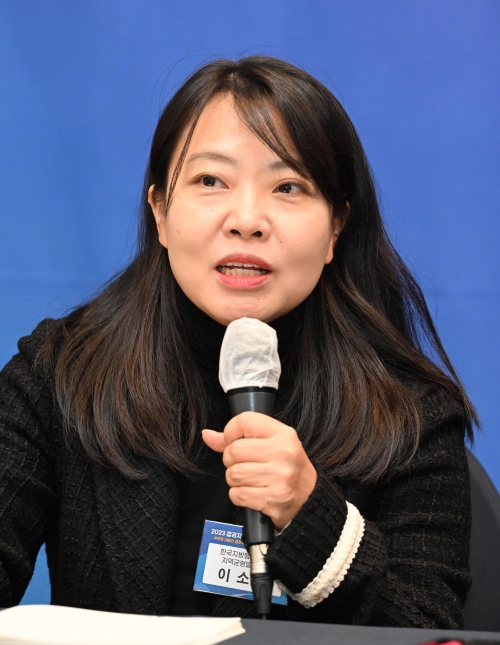 이소영 지방행정硏 지역균형발전실장