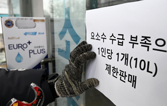 중국발 요소 공급 대한 우려가 확산되고 있는 가운데 6일 서울의 한 주유소에 요소수 수급량 부족으로 1인 1개 구매 제한 안내문이 붙어 있다. 2023. 12. 6. 도준석 기자