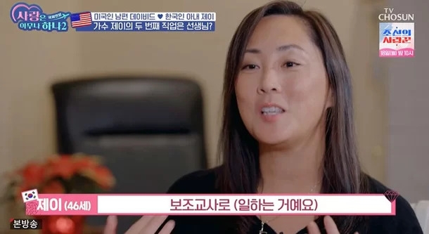 TV조선 ‘사랑은 아무나 하나2–국제연분’