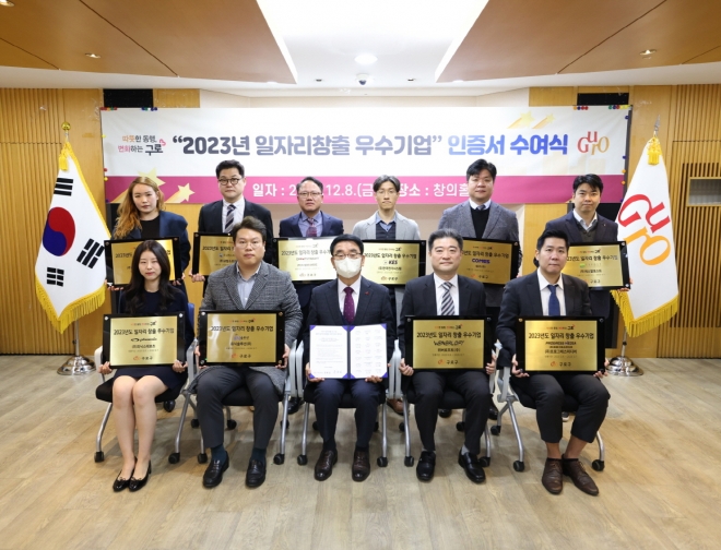 구로구 제공