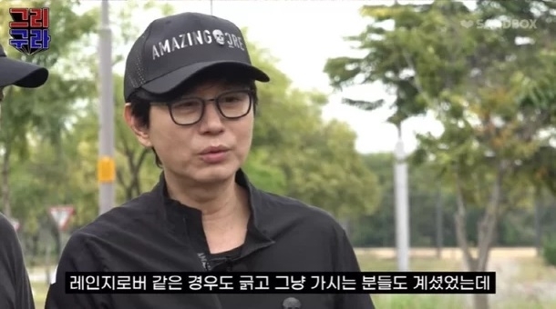유튜브 채널 ‘그리구라’ 출연 당시 가수 김민종