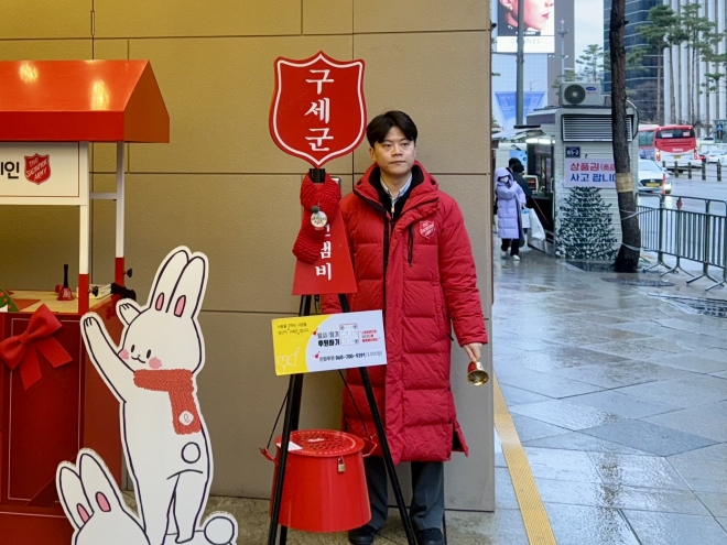 지난 11일 서울 중구 롯데백화점 앞에서 본지 기자가 구세군 자선냄비 자원봉사에 참여하고 있다. 구세군 제공