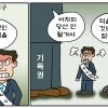 [만평] 조기영의 세상터치 2023년 12월 13일
