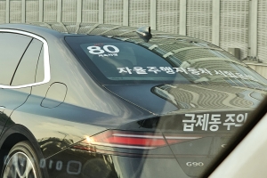 “운전면허 시험때 자율주행차 교육 추가합니다”…내년부터 바뀐다