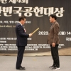 송도호 서울시의원, ‘2023 대한민국 공헌대상 의정대상’ 수상