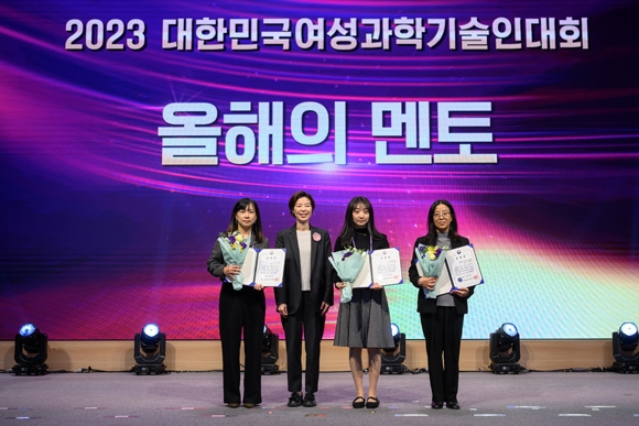 ‘2023 대한민국여성과학기술인대회’에서 과학기술정보통신부관상을 받은 지한별(오른쪽 두 번째) 성신여대 석사생이 기념 촬영을 하고 있다. 성신여자대학교 제공