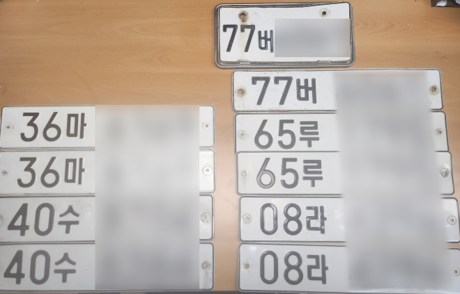 울산경찰청이 압수한 대포차 차량 번호판. 울산경찰청 제공