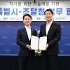 서울시-조달청 약자 기술 개발-판로 개척 맞손
