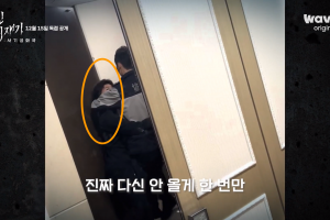 “현! 한번만!” 슬리퍼 벗겨지며 애원한 전청조…체포 당시 영상 보니