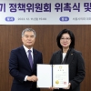 옥재은 서울시의원, 정책위원회 위원 위촉