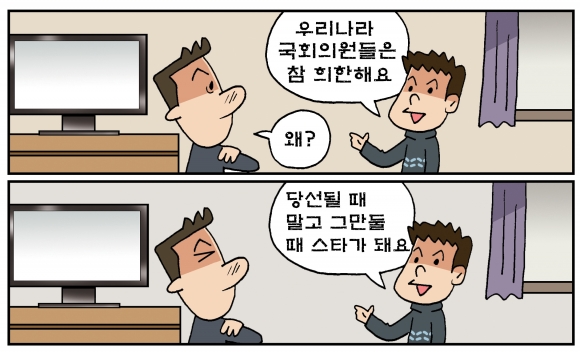 [만평] 조기영의 세상터치 2023년 12월 14일