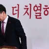 페북 사퇴로 막내린 ‘김기현 체제’… 與, 비대위 띄워 대수술 나선다
