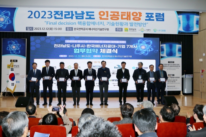 전남도와 나주시, 한국에너지공대가 지난 12일 국제핵융합실험로 건설 등 핵융합에너지 관련 산업 발전을 위해 ㈜다원시스, ㈜비츠로테크, K.A.T㈜ 등 7개 기업과 업무협약을 한 뒤 기념사진을 찍고 있다. 나주시 제공