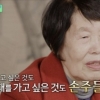 수능 ‘최고령 수험생’ 84살 김정자 할머니, 1지망 학교 공개됐다