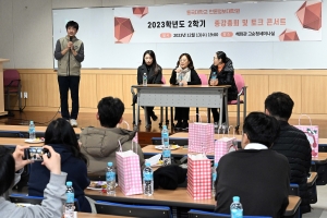 동국대학교 언론정보대학원, 교수·재학생이 함께하는 토크콘서트 개최 [서울포토]