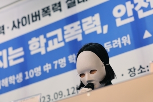 “나는 학교폭력 피해자입니다”