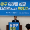 박영기 한국공인노무사회 전 회장, 성남 수정 출마 선언…“절망의 시대 끝내고 새로운 희망 만들 것”