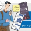 통화 중 실시간 AI통역… SKT vs 삼성 기술경쟁 불붙었다