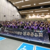 “어르신 디지털 교육 책임져요”…서울디지털재단, ‘어디나지원단’ 성과공유회