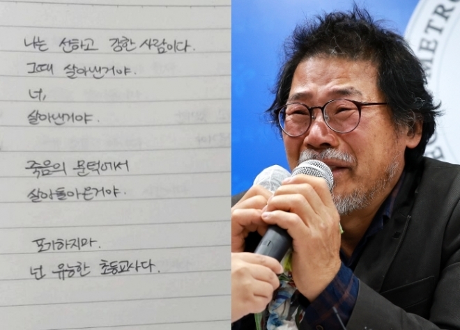 고인이 2022년 12월 7일에 남긴 일기장, 고인의 아버지가 유가족 입장을 밝히며 울먹이고 있다. 유족 측 법률대리인 제공, 연합뉴스