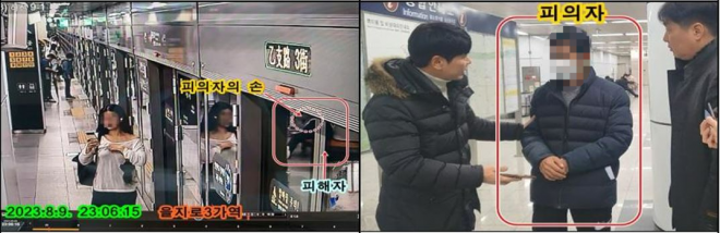 지난 8월 9일 오후 11시 6분쯤 을지로 3가역 스크린도어에 A씨가 잠든 피해자 품 속으로 손을 집어넣어 휴대전화를 갈취하는 모습이 비치는 모습(왼쪽)과 지난 5일 오전 11시쯤 지하철 6호선 신당역 승강장에서 A씨가 검거되는 장면(오른쪽). 서울경찰청 지하철경찰대 제공