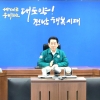 김영록 전남지사 “출입국·이민관리청 전남 유치에 총력 기울일 터”