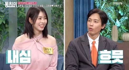 MBN ‘속풀이쇼 동치미’