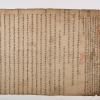 국학진흥원, 국내 ‘最古’ 1447년 과거시험 답안지 공개