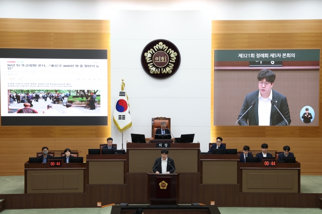 지난 15일 제321회 정례회 제5차 본회의에서 5분 자유발언을 하는 김동욱 의원