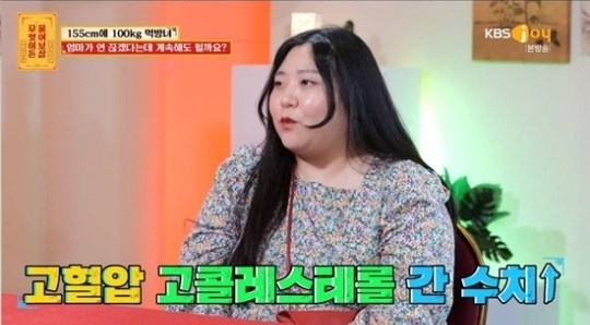 KBS Joy ‘무엇이든 물어보살’