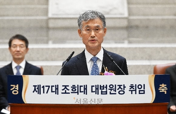 조희대 대법원장이 지난 11일 서울 서초구 대법원 청사에서 취임식을 갖고 있다.