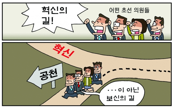 [만평] 조기영의 세상터치 2023년 12월 20일