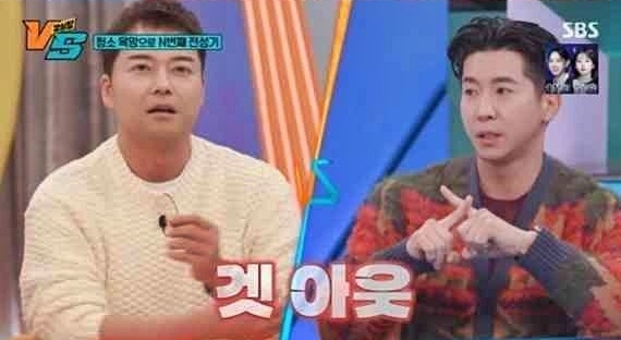 SBS ‘강심장 VS’