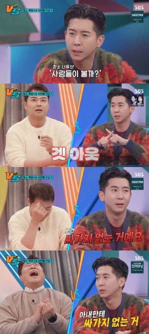 SBS ‘강심장 VS’