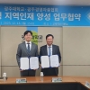 광주경총, 광주대와 지역인재 양성 업무협약