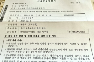 “노사연父 학살 관여” 주장한 김주완 작가 ‘혐의없음’ 처분