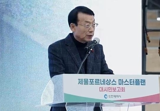지난 19일 제물포르네상스 마스터플랜 보고회서 축사하는 허식 인천시의회 의장. 인천시 제공(재판매 및 DB 금지)