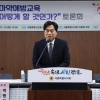 이종배 서울시의원, ‘마약예방교육 대책마련 토론회’ 성황리 개최