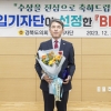 김대진 경북도의원, ‘2023년 BEST 도의원’ 선정