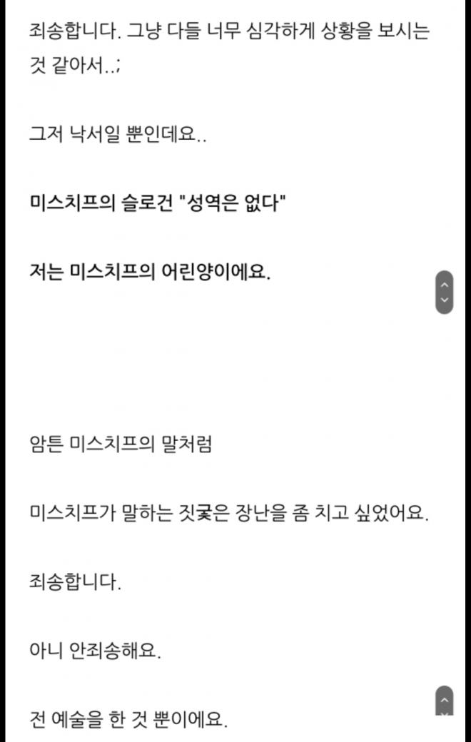 20일 경복궁 낙서 테러 모방범죄 피의자 A씨가 작성한 블로그 글. 네이버 블로그 캡처