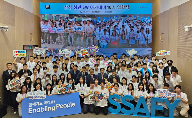 지난 7월 18일 서울 강남구 삼성청년SW아카데미(SSAFY) 서울캠퍼스에서 열린 SSAFY 10기 입학식에 참석한 교육생과 관계자들이 기념 촬영을 하고 있다. 삼성전자 제공